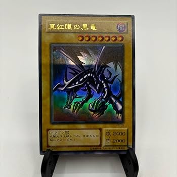 Amazon.co.jp: 真紅眼の黒竜 レッドアイズブラックドラゴン